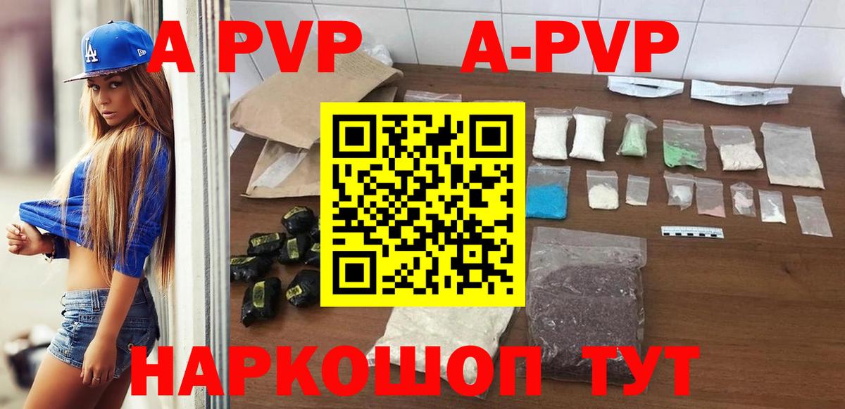 А ПВП СК Кызыл