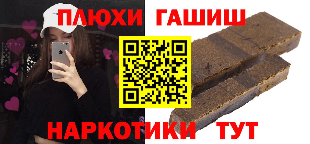 ГАШИШ индика сатива  Вход с VPN  ГАШ Premium  купить наркотик  Кызыл 
