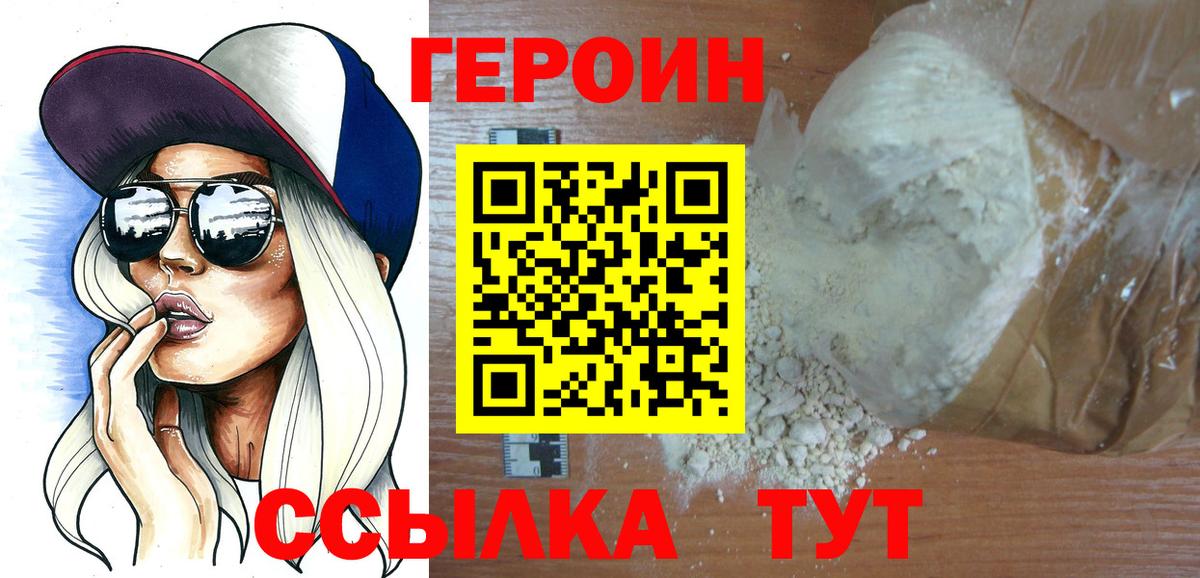 Кызыл  Героин VHQ  Вход с VPN 