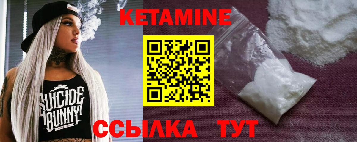 Кетамин ketamine Кызыл