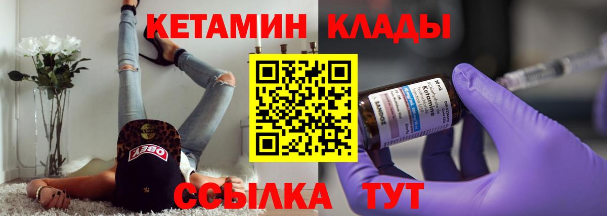 Кызыл  Кетамин ketamine  Вход с VPN 