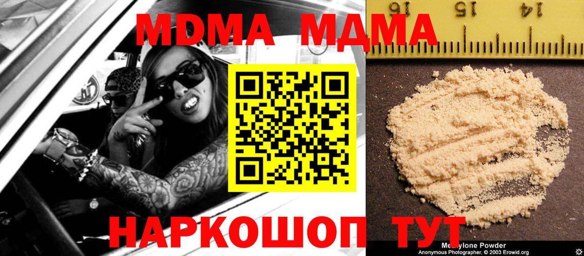 МДМА  МДМА Molly  Вход с VPN  Кызыл 