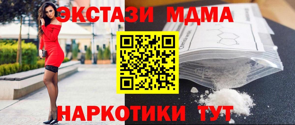 МДМА Molly Кызыл