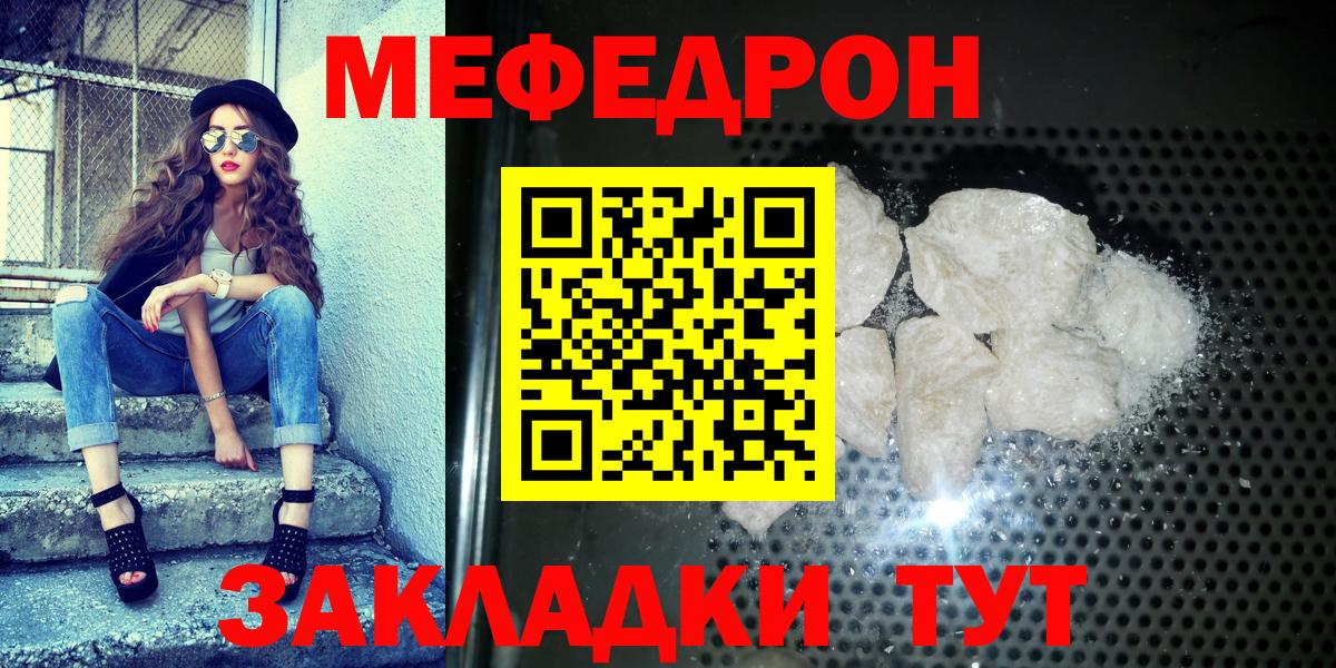 МЕФ  Вход с VPN  Меф мяу мяу  МЯУ-МЯУ  МЕФ кристаллы  Кызыл 