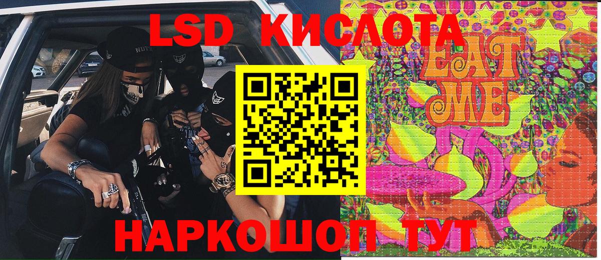 Кызыл  Марки NBOMe 1,5мг  Вход с VPN 