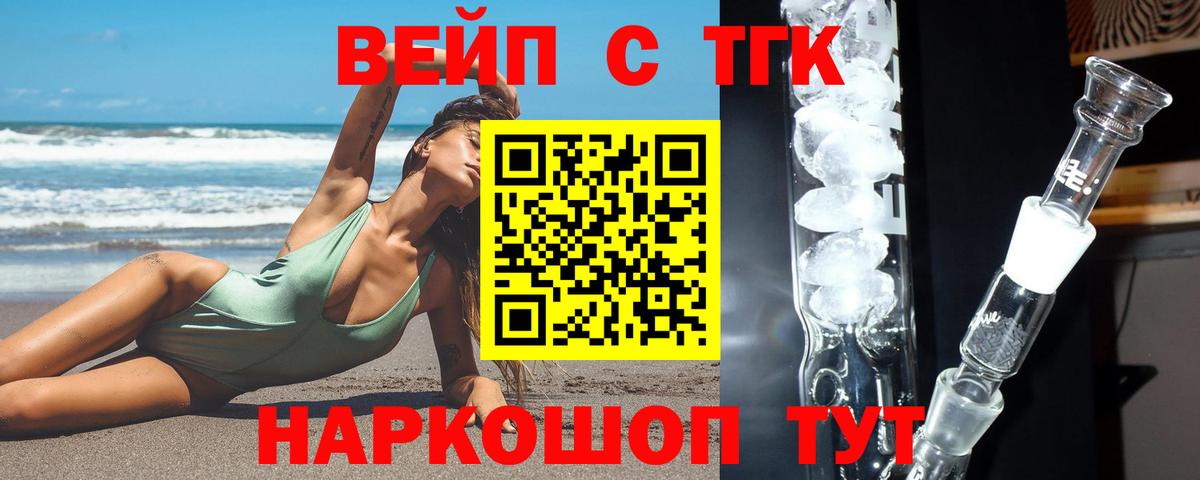 Дистиллят ТГК THC oil Кызыл